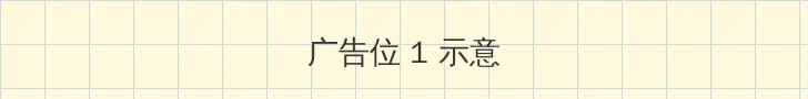 高校天后迅雷下载 顶部横幅广告位